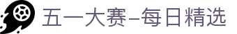 球皇社足球数据平台_足球比分直播与今日赛事查询入口
